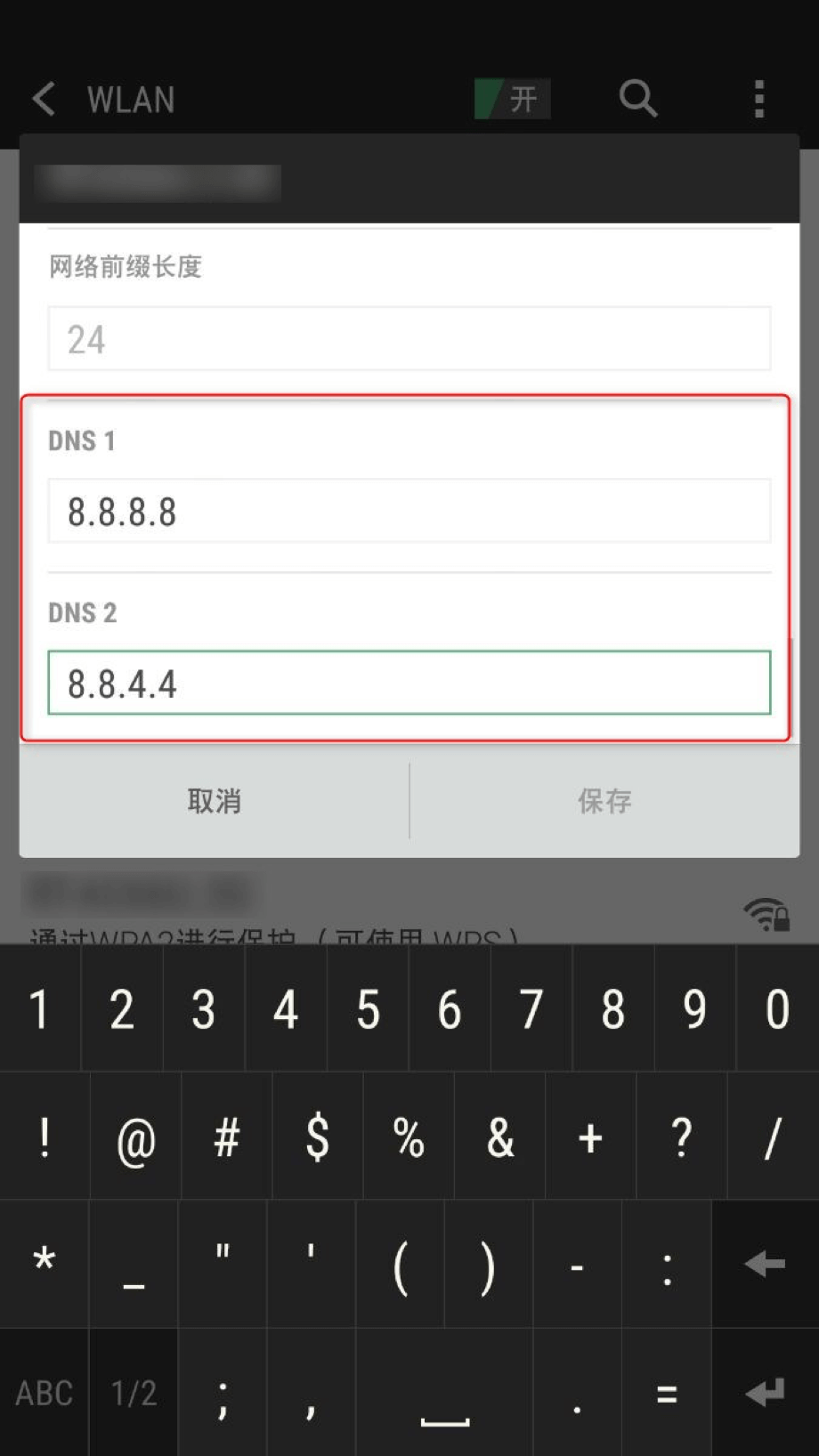 安卓手机7.png 安卓手机7.png